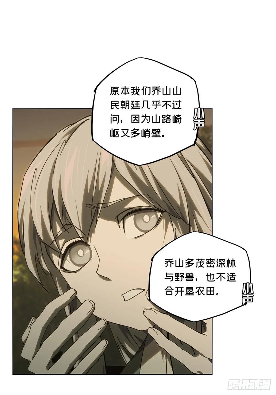 大象无形 第三百三十七章_因果中 第33页
