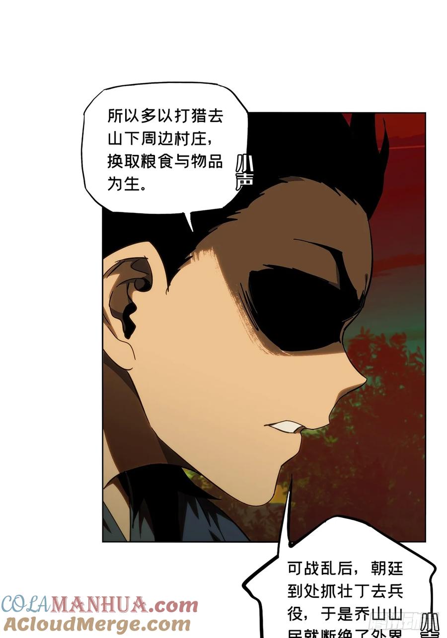 大象无形 第三百三十七章_因果中 第34页