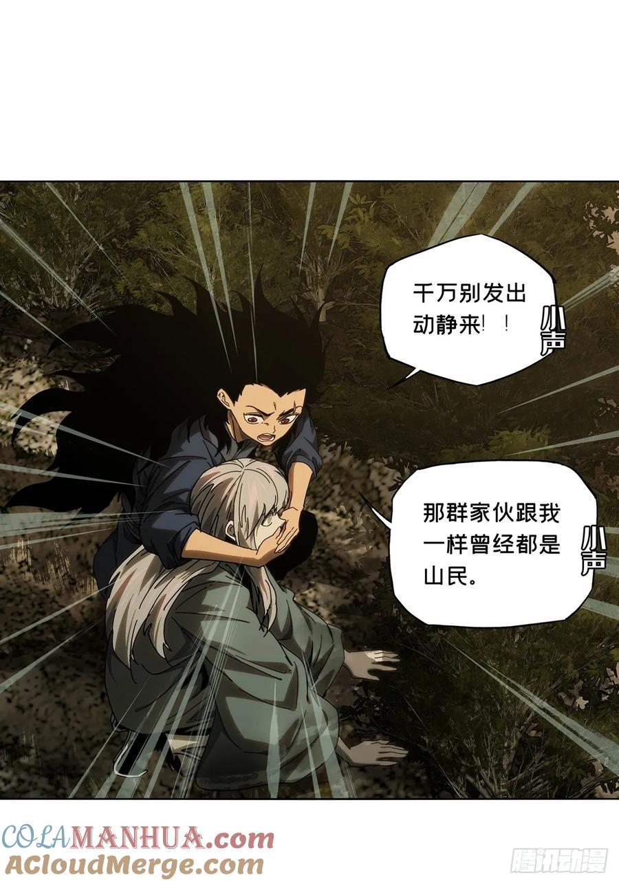 大象无形 第三百三十七章_因果中 第31页