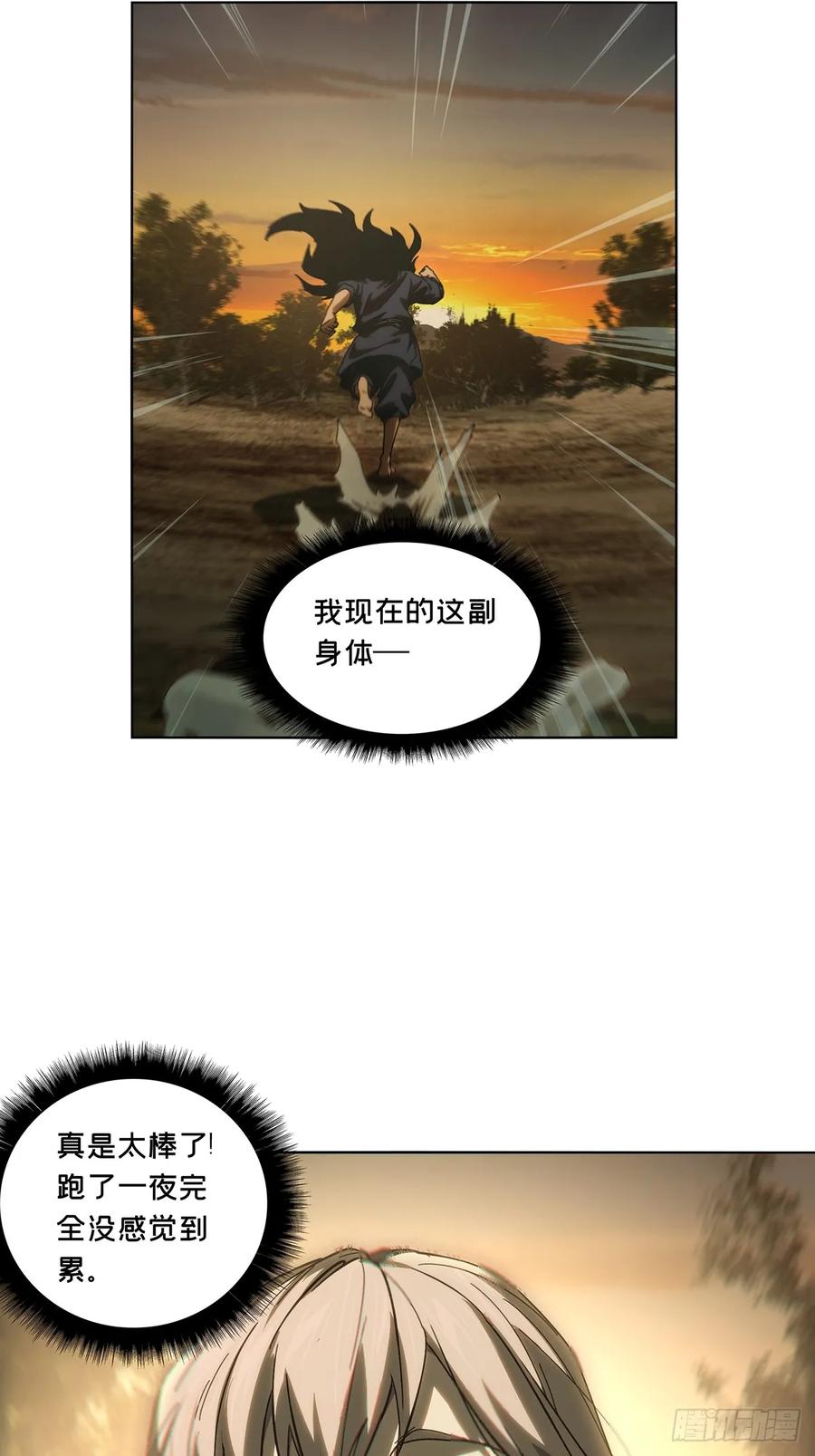 大象无形 第三百三十七章_因果中 第23页