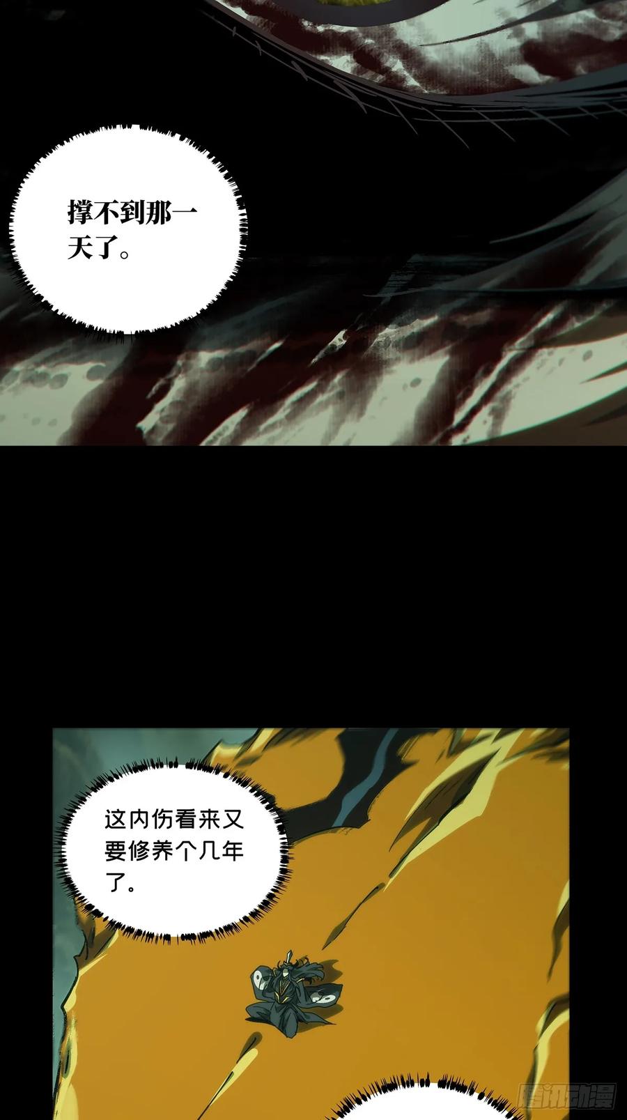 大象无形 第三百三十七章_因果中 第15页