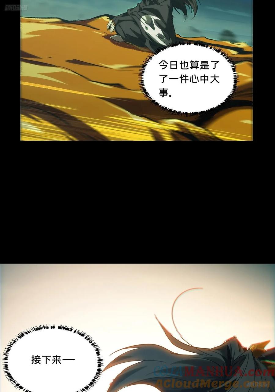 大象无形 第三百三十七章_因果中 第10页