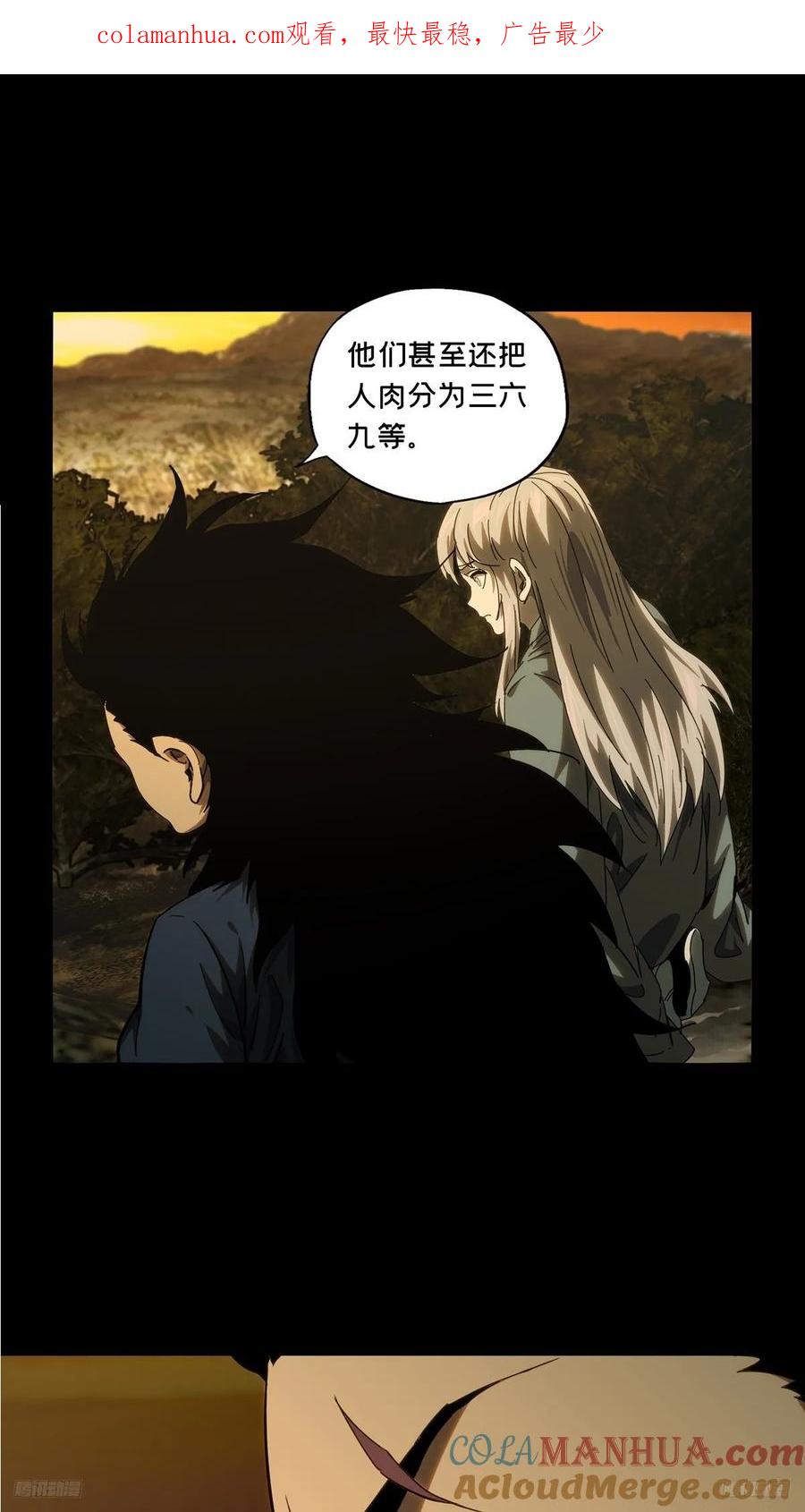 大象无形 第三百三十八章_因果下 第1页
