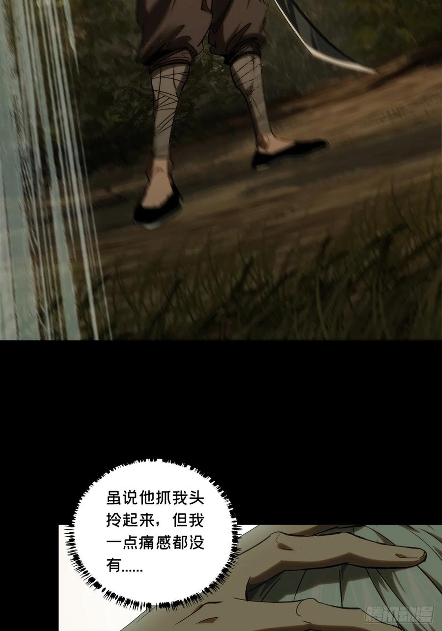 大象无形 第三百三十八章_因果下 第27页