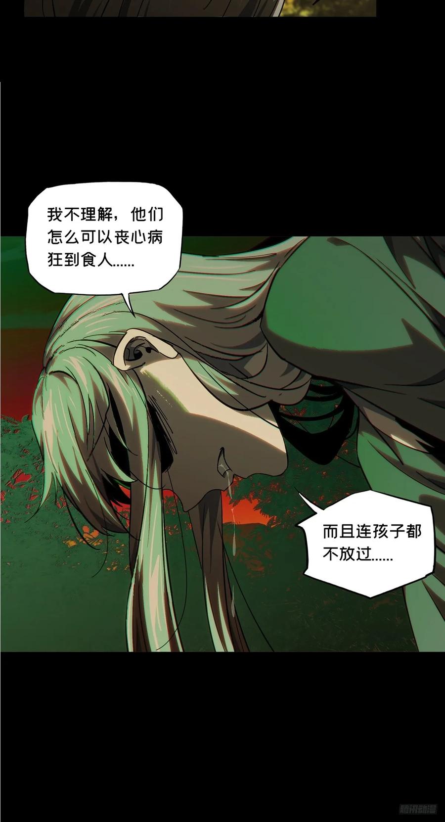 大象无形 第三百三十八章_因果下 第9页