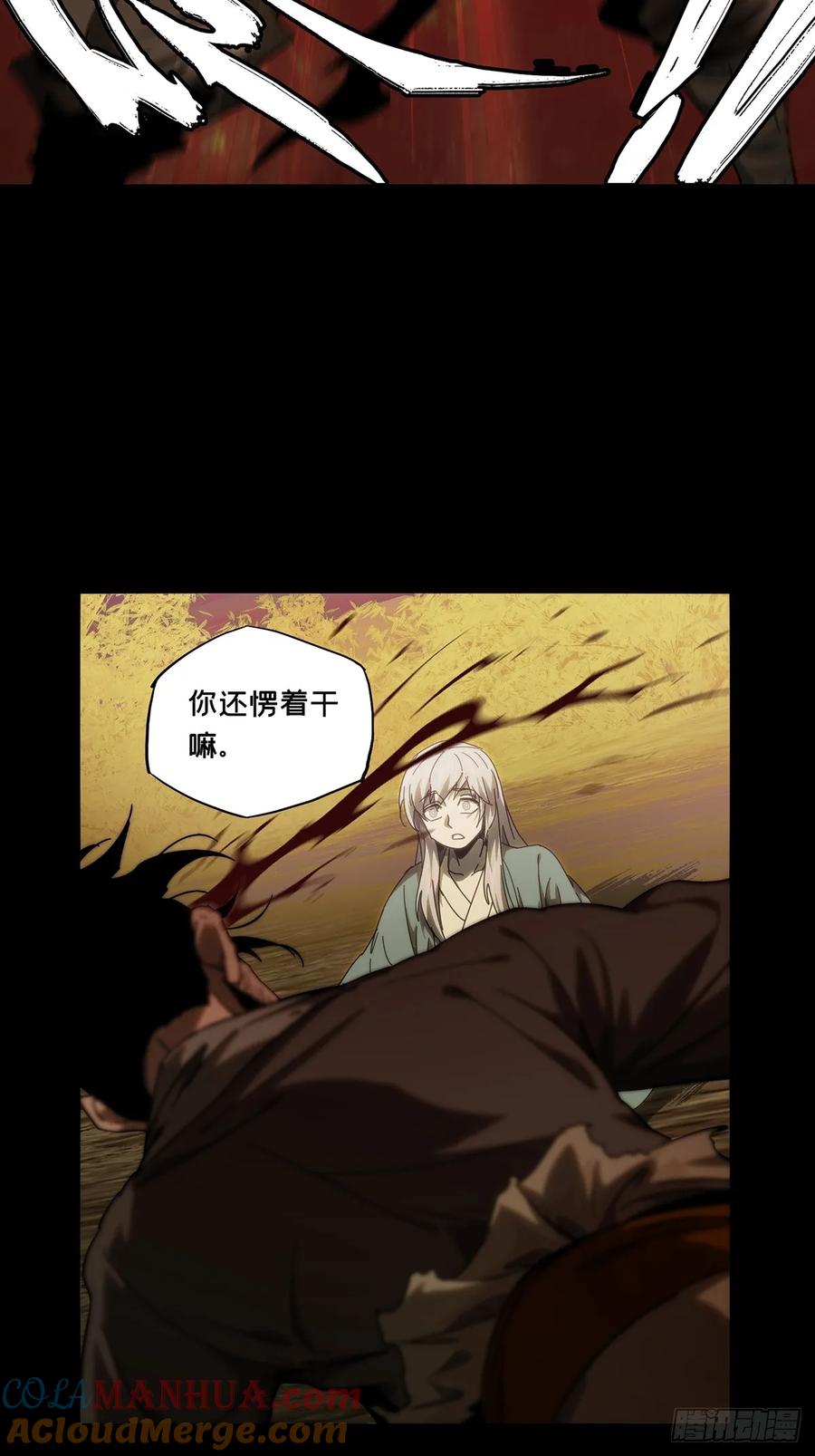 大象无形 第三百三十八章_因果下 第43页