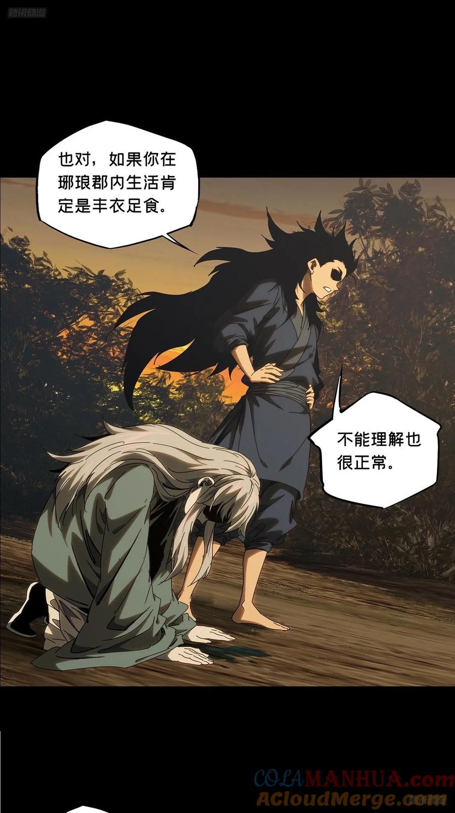 大象无形 第三百三十八章_因果下 第10页