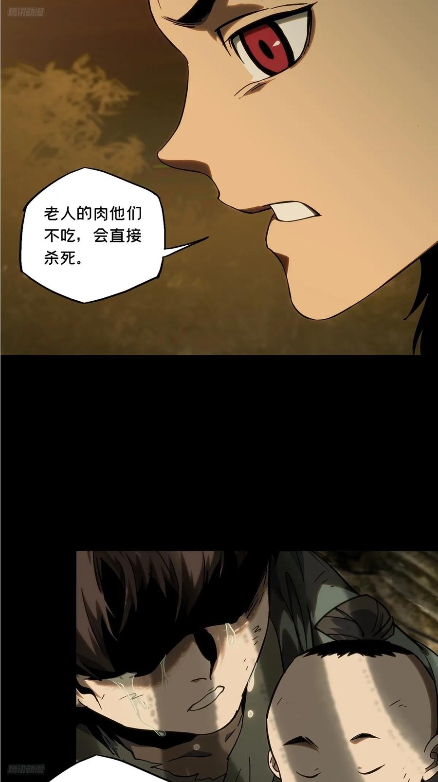 大象无形 第三百三十八章_因果下 第2页
