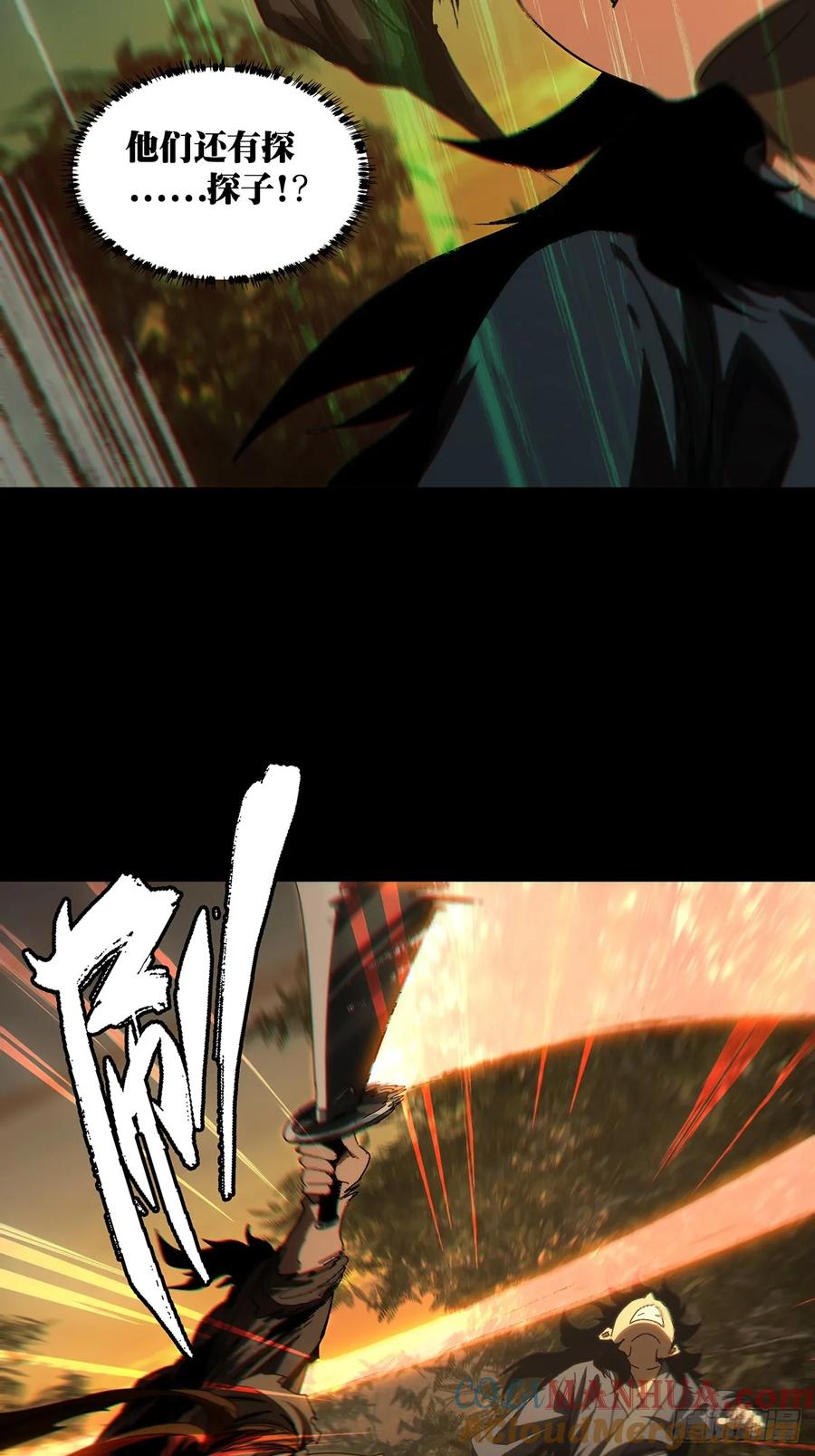 大象无形 第三百三十八章_因果下 第16页