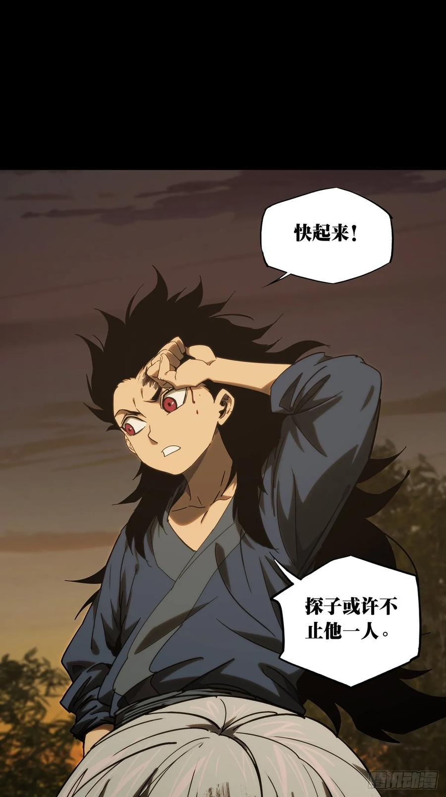 大象无形 第三百三十八章_因果下 第44页