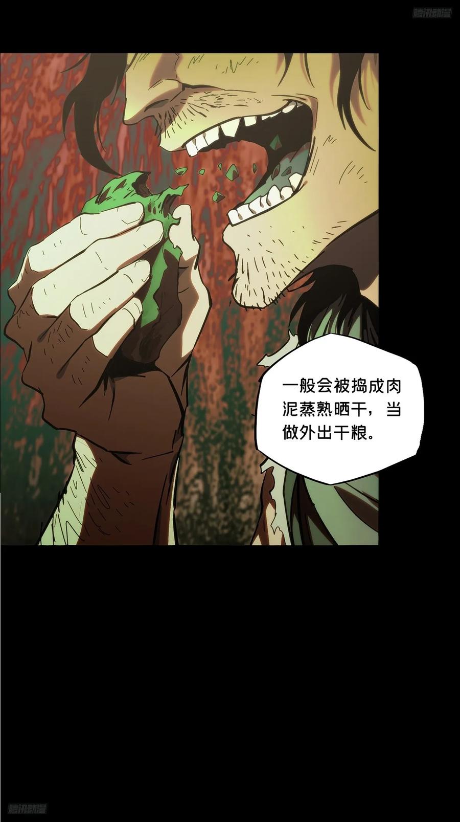 大象无形 第三百三十八章_因果下 第5页