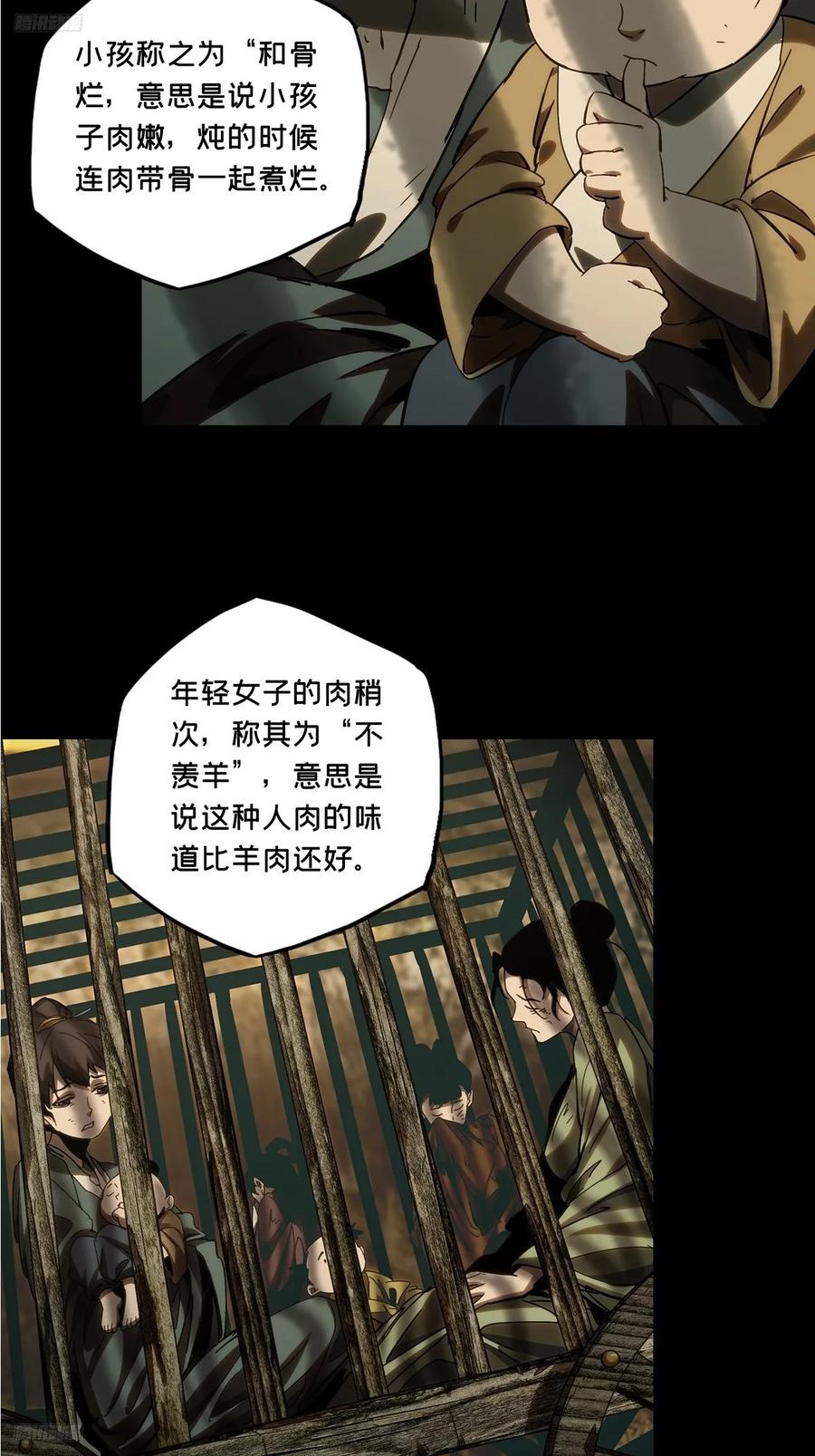 大象无形 第三百三十八章_因果下 第3页