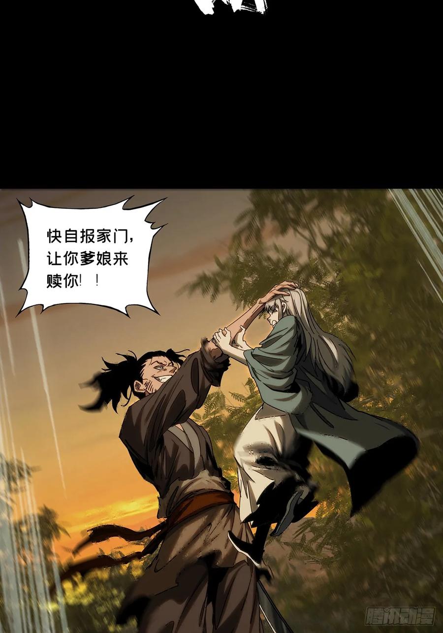 大象无形 第三百三十八章_因果下 第26页
