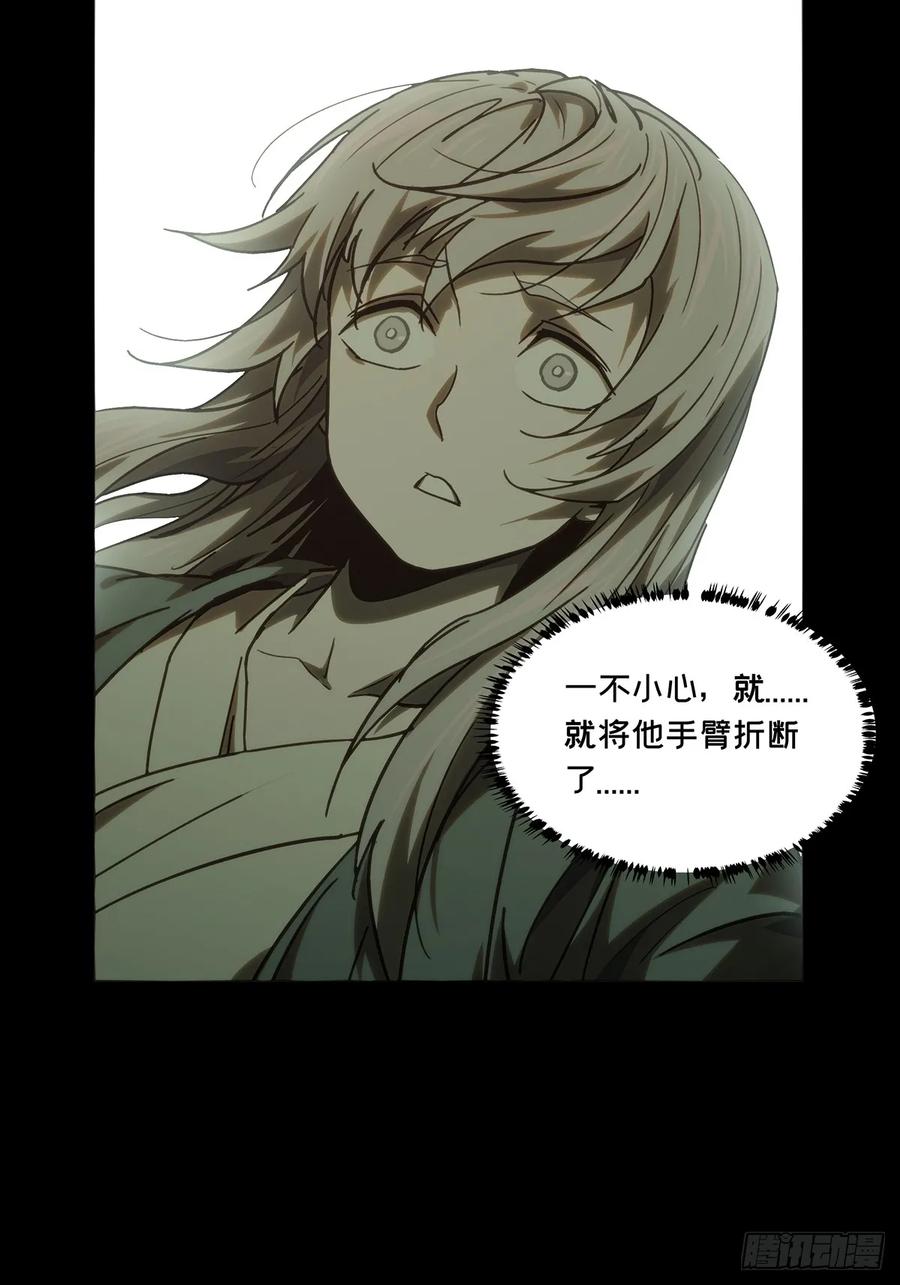 大象无形 第三百三十八章_因果下 第35页