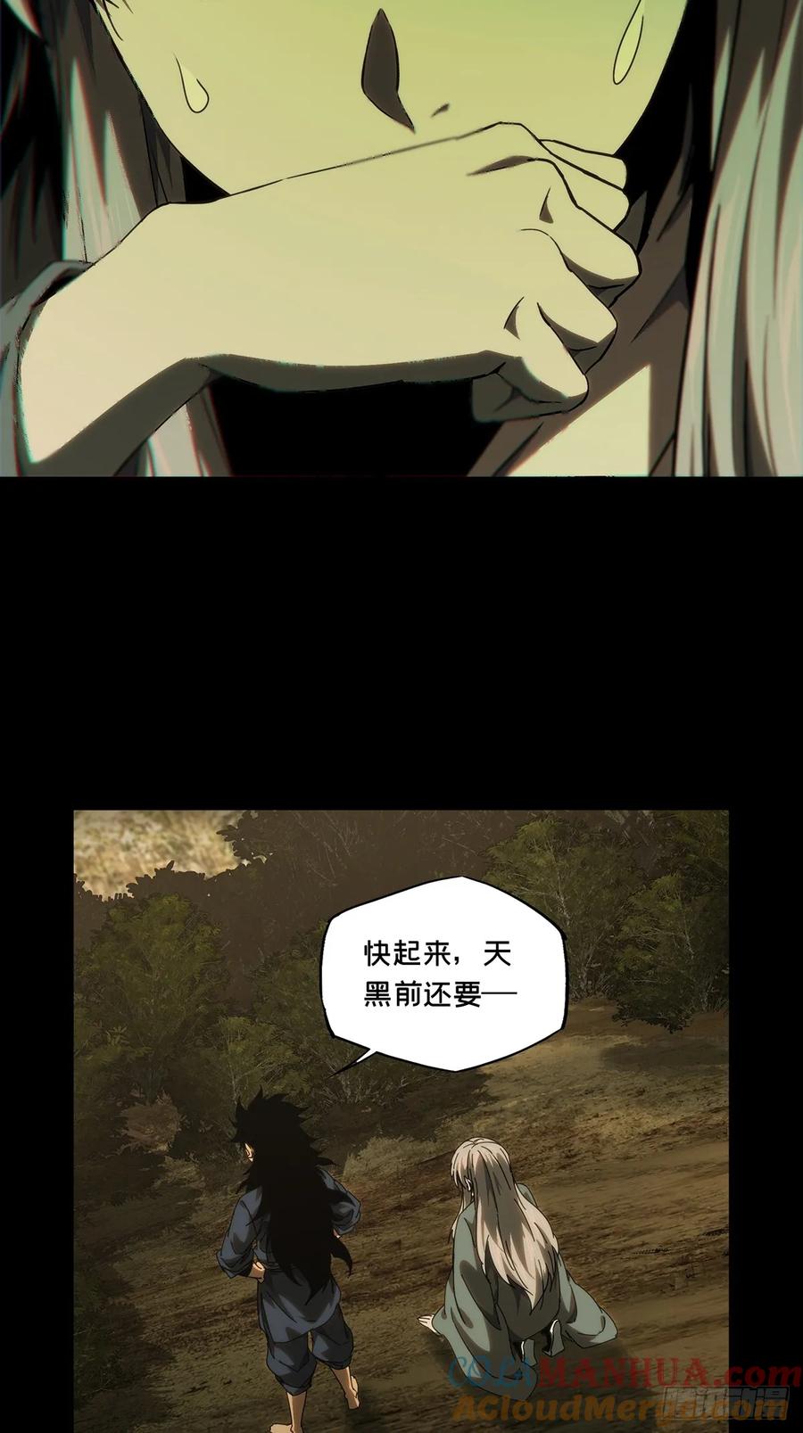 大象无形 第三百三十八章_因果下 第13页