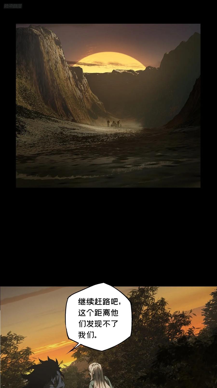 大象无形 第三百三十八章_因果下 第6页