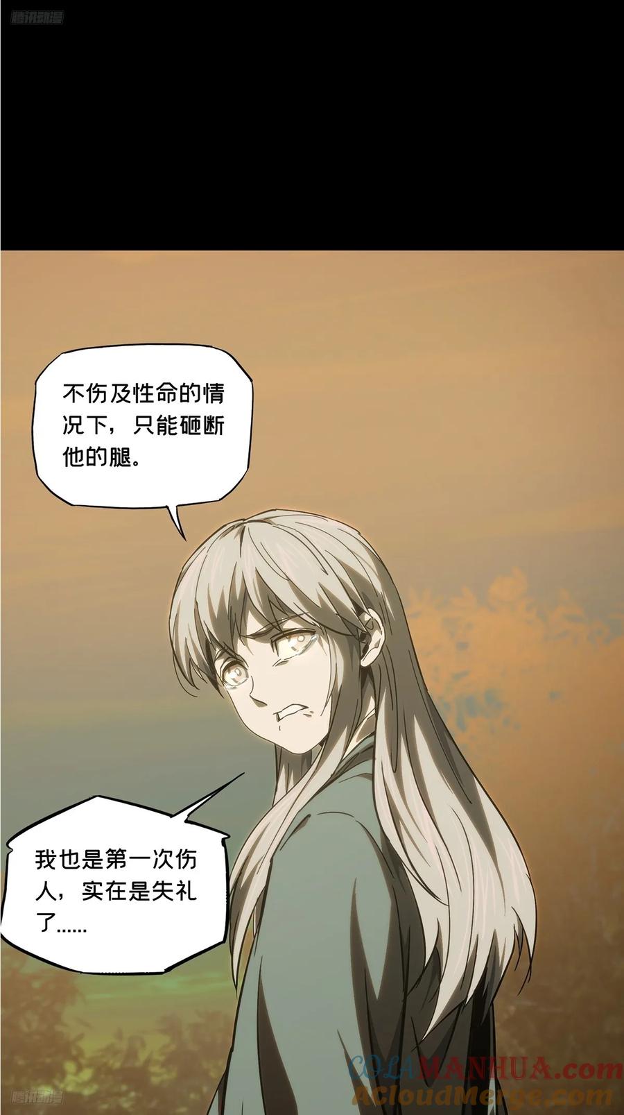 大象无形 第三百三十九章_改变上 第7页