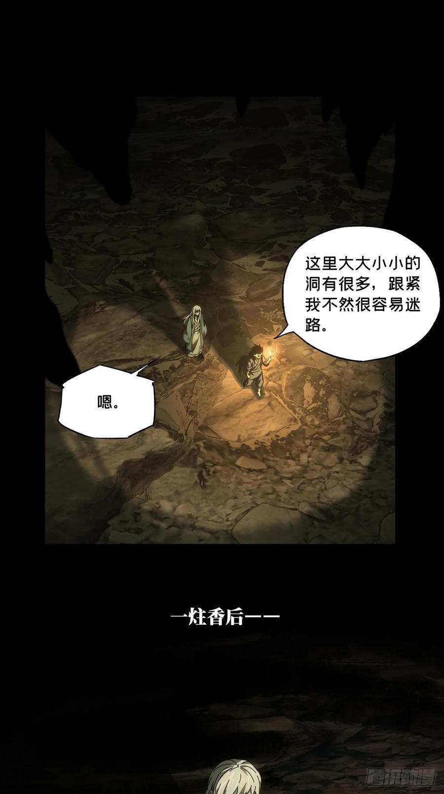 大象无形 第三百三十九章_改变上 第33页