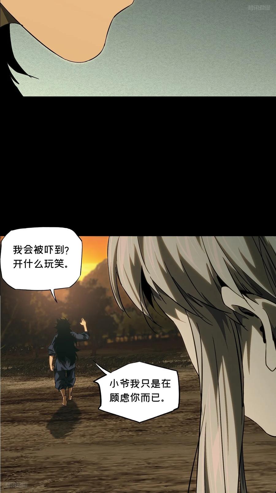 大象无形 第三百三十九章_改变上 第12页