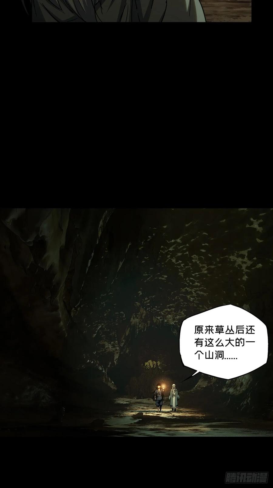 大象无形 第三百三十九章_改变上 第32页