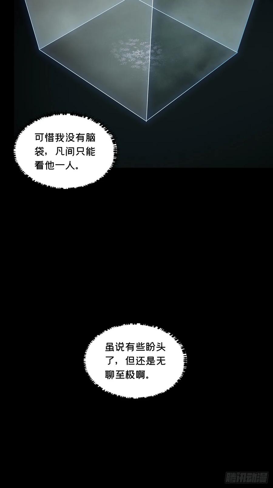 大象无形 第三百三十九章_改变上 第26页