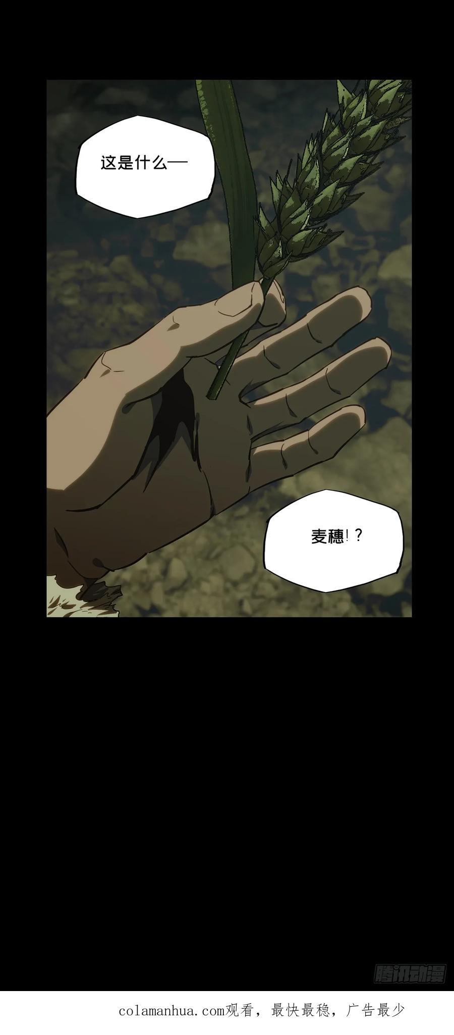大象无形 第三百三十九章_改变上 第45页