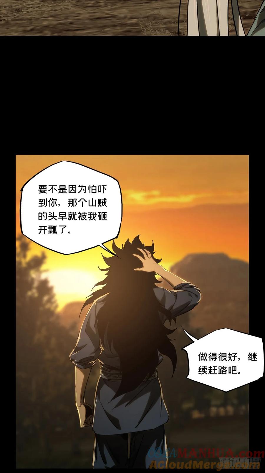 大象无形 第三百三十九章_改变上 第13页