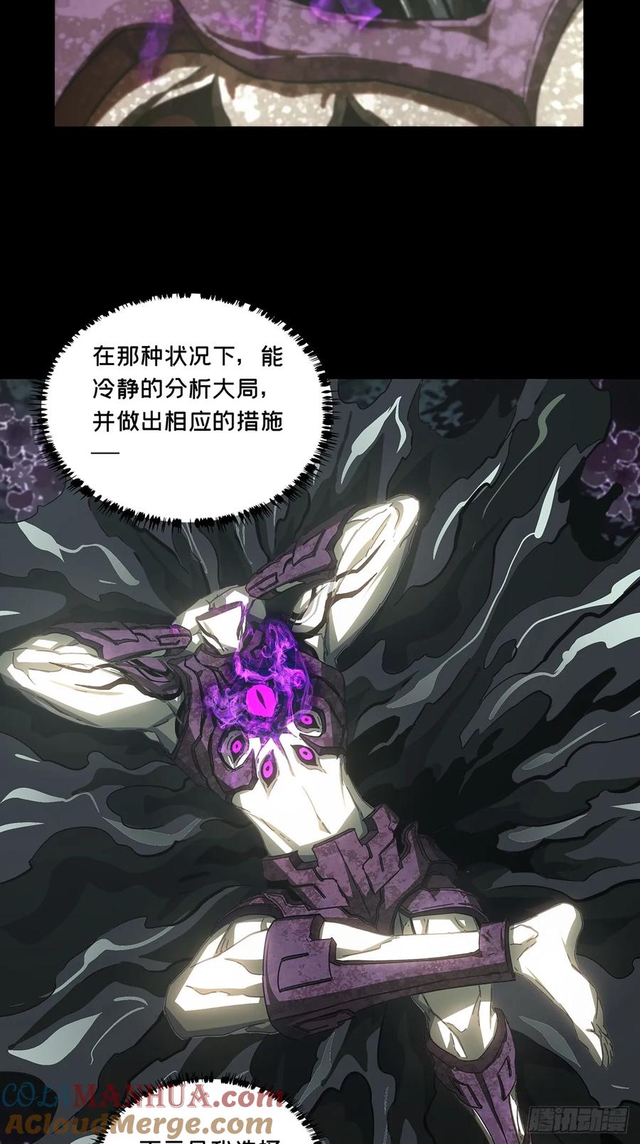大象无形 第三百三十九章_改变上 第22页