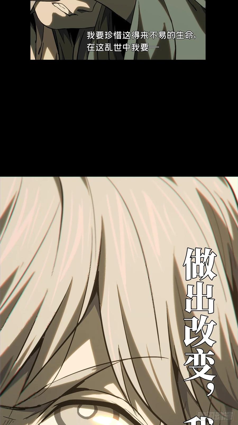 大象无形 第三百三十九章_改变上 第17页