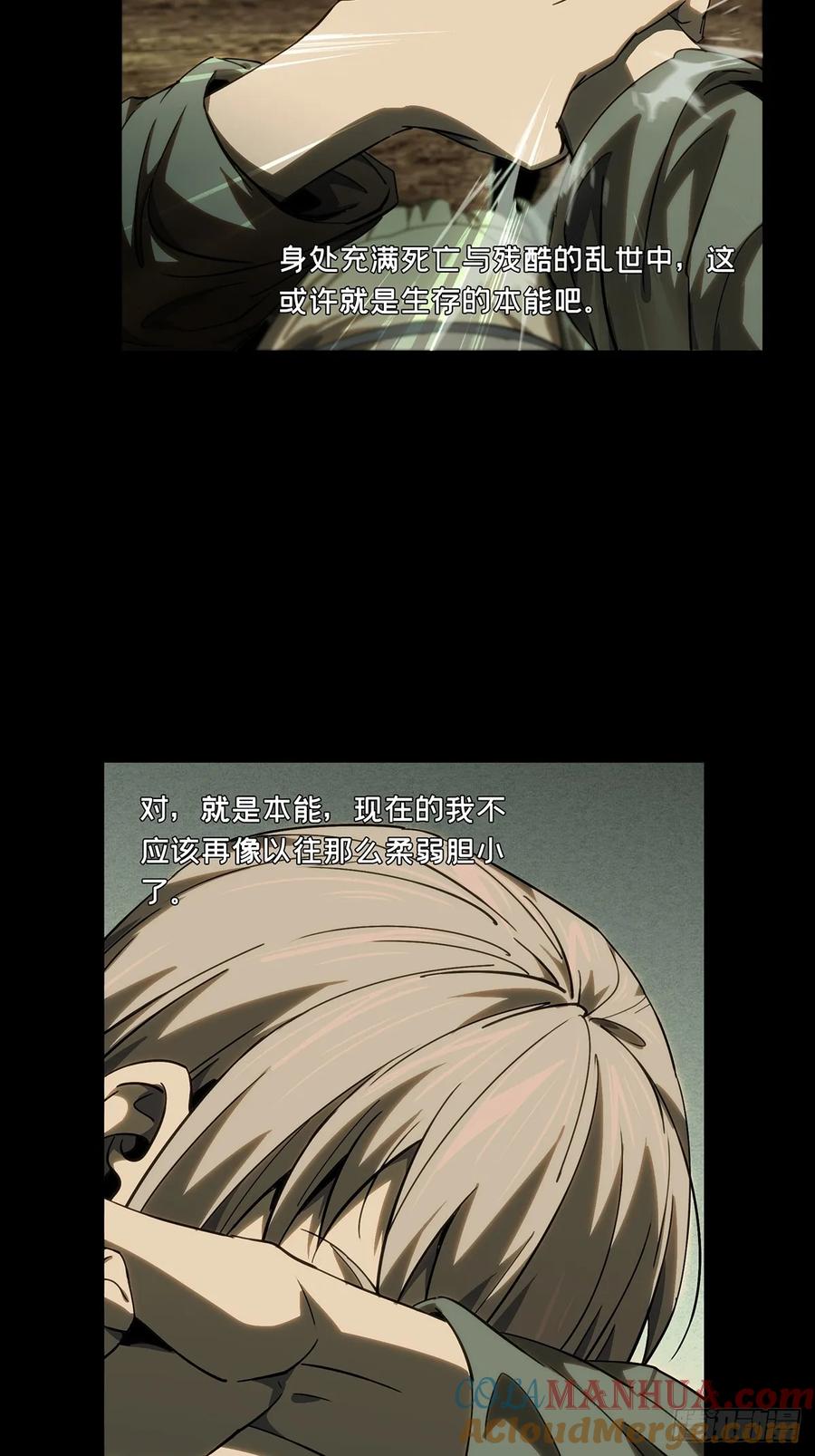 大象无形 第三百三十九章_改变上 第16页