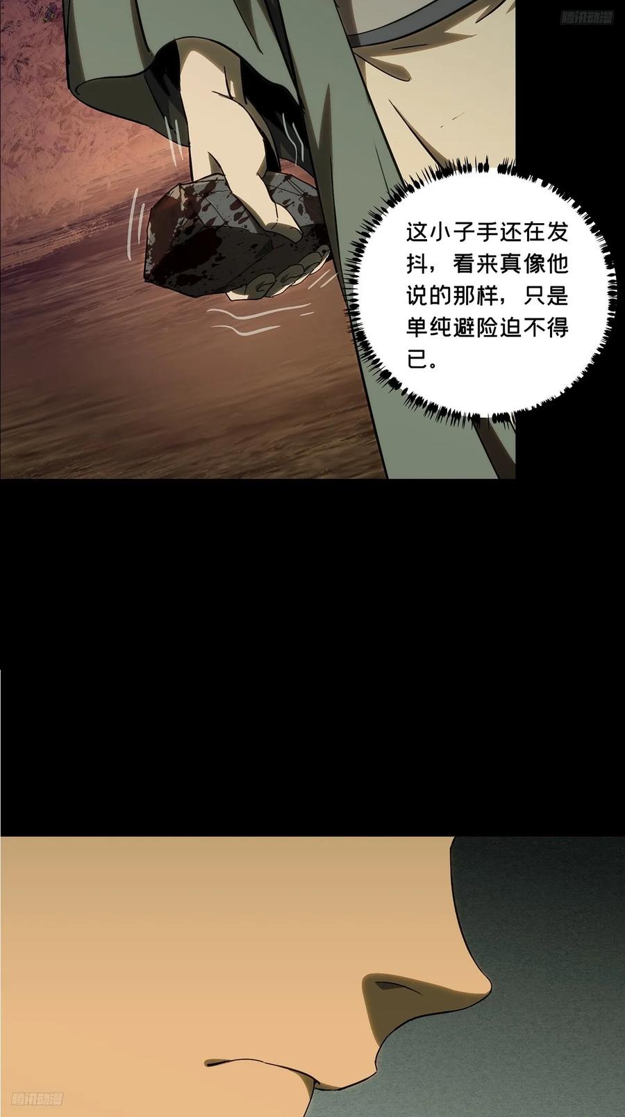 大象无形 第三百三十九章_改变上 第11页
