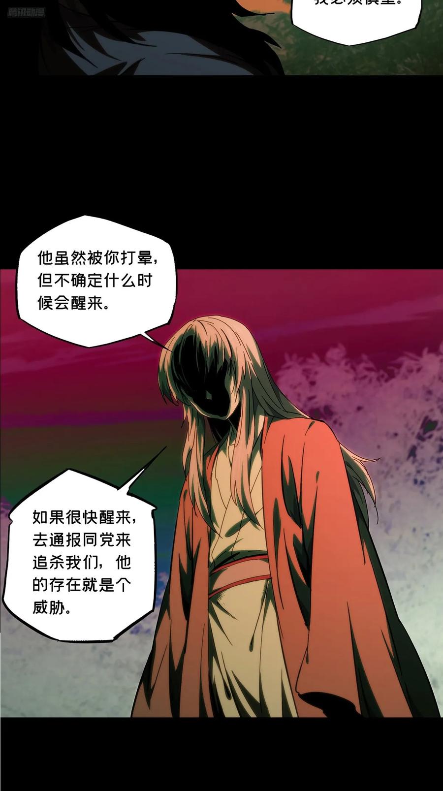 大象无形 第三百三十九章_改变上 第6页