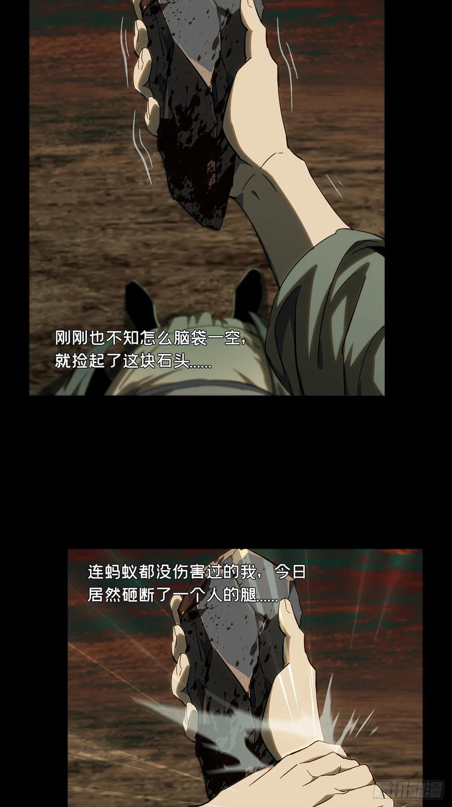 大象无形 第三百三十九章_改变上 第15页