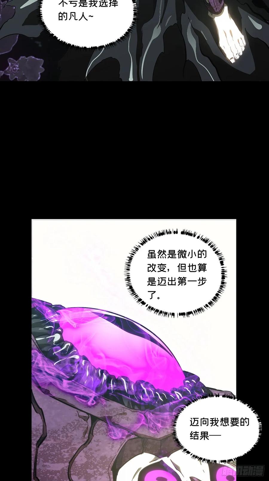 大象无形 第三百三十九章_改变上 第23页