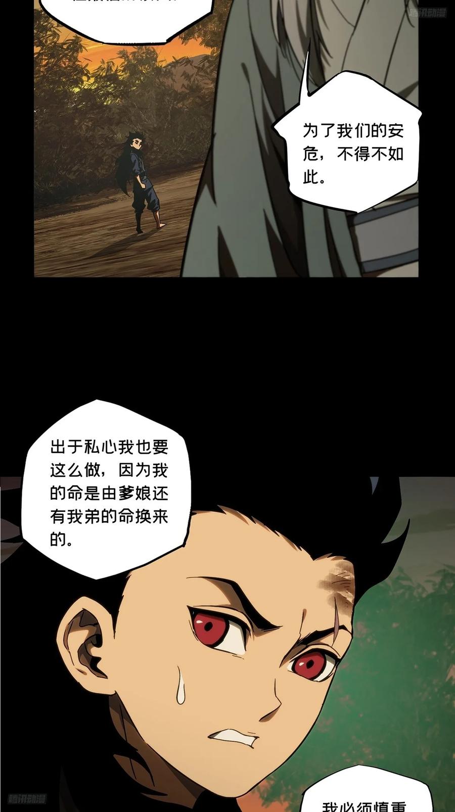 大象无形 第三百三十九章_改变上 第5页