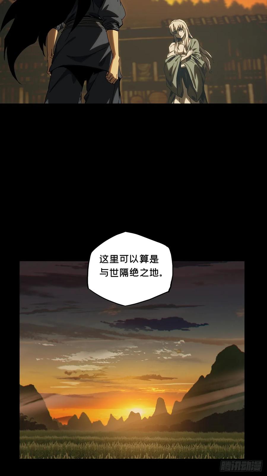 大象无形 第三百四十章_改变中 第27页