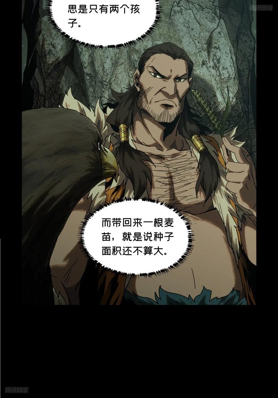 大象无形 第三百四十章_改变中 第5页