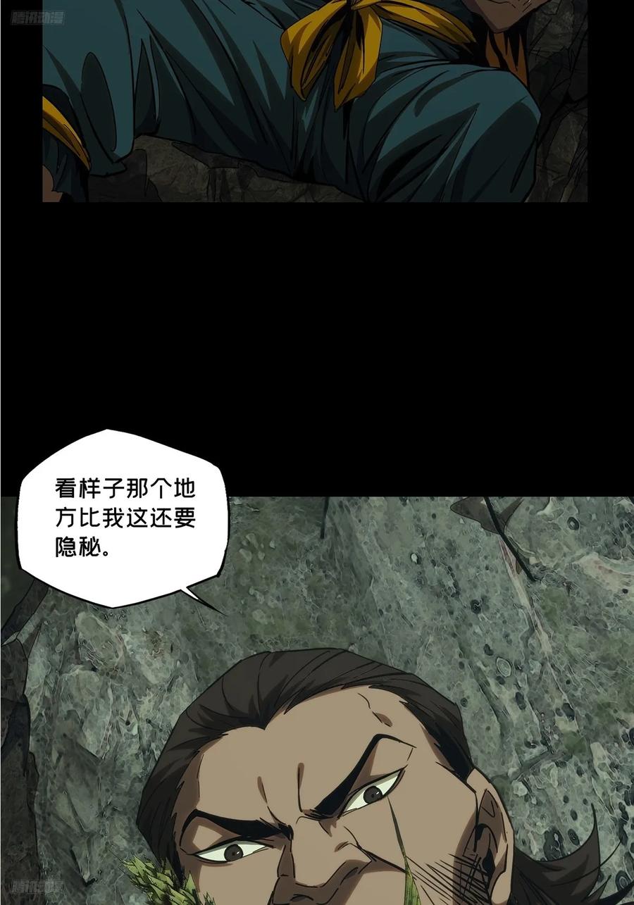 大象无形 第三百四十章_改变中 第2页