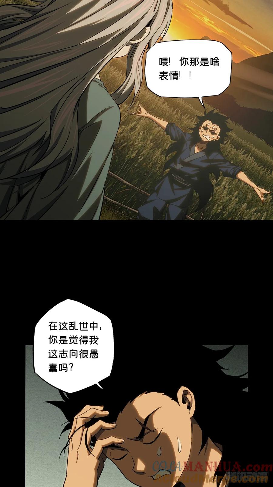 大象无形 第三百四十章_改变中 第37页