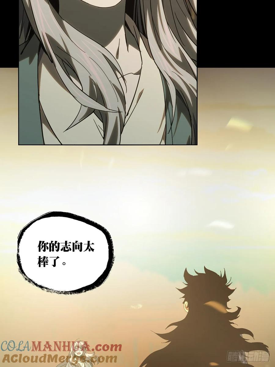 大象无形 第三百四十章_改变中 第40页
