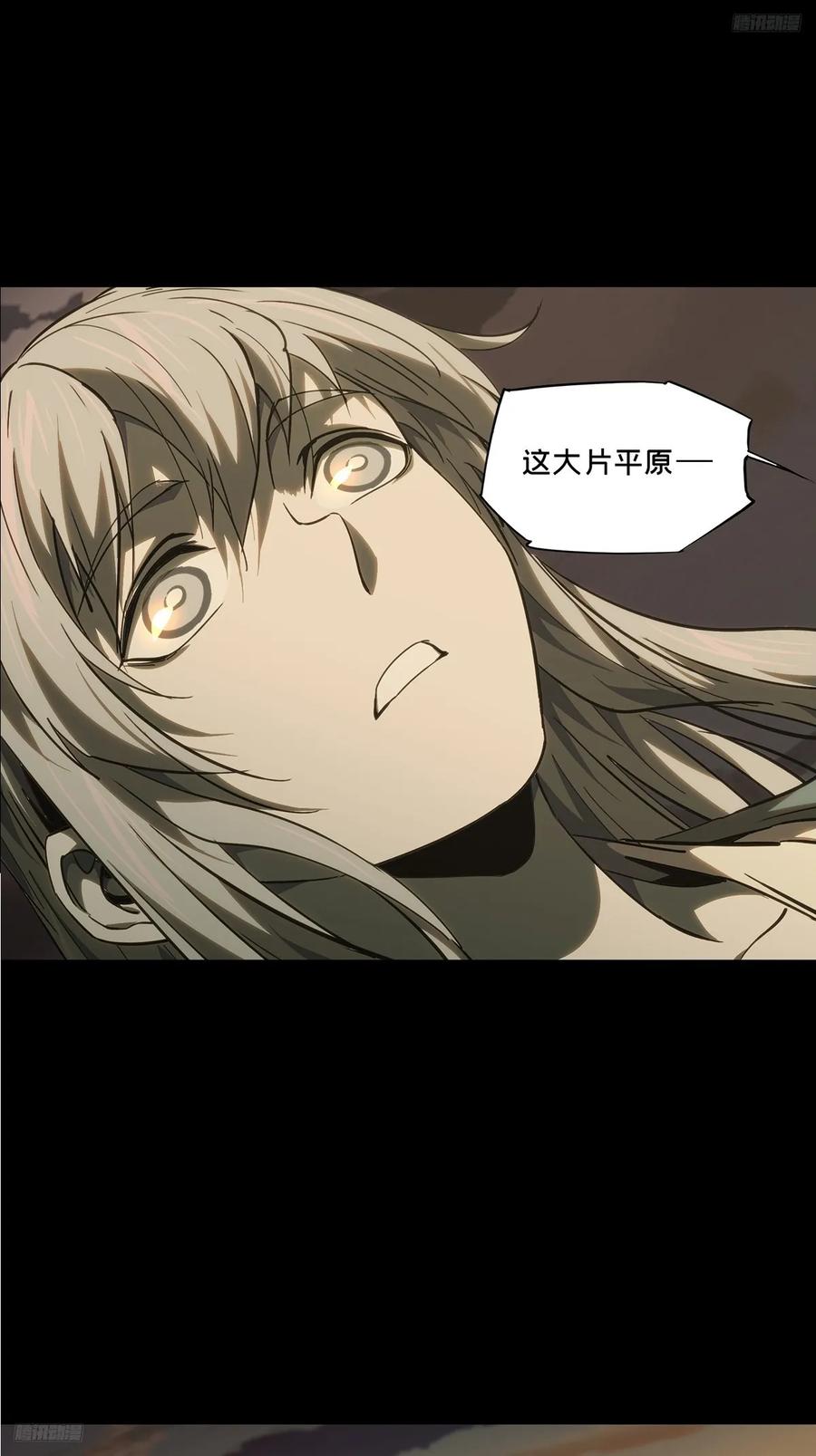 大象无形 第三百四十章_改变中 第12页
