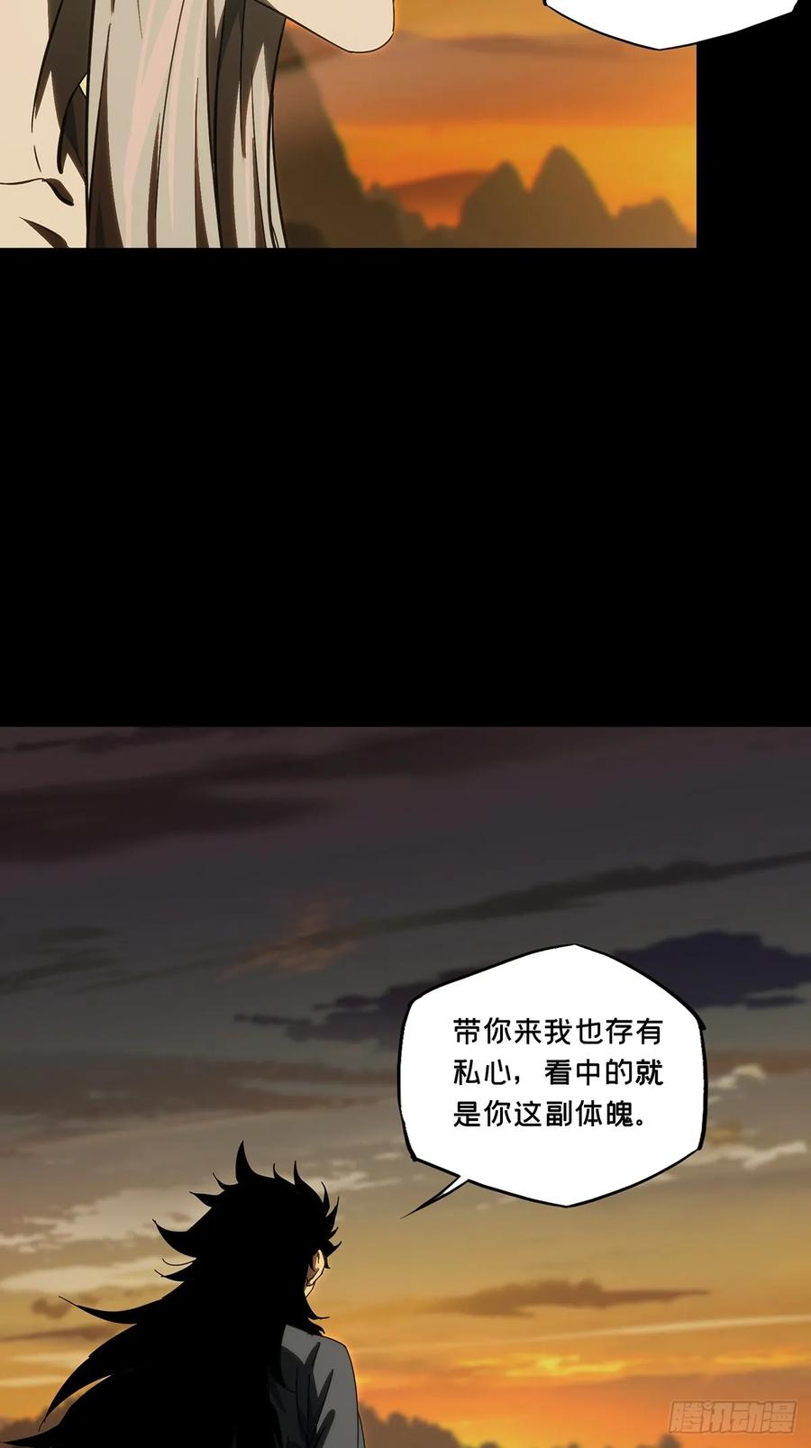 大象无形 第三百四十章_改变中 第26页