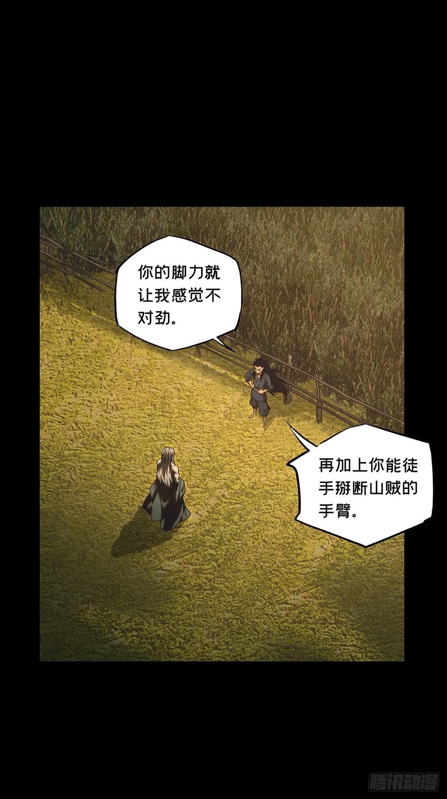 大象无形 第三百四十章_改变中 第21页