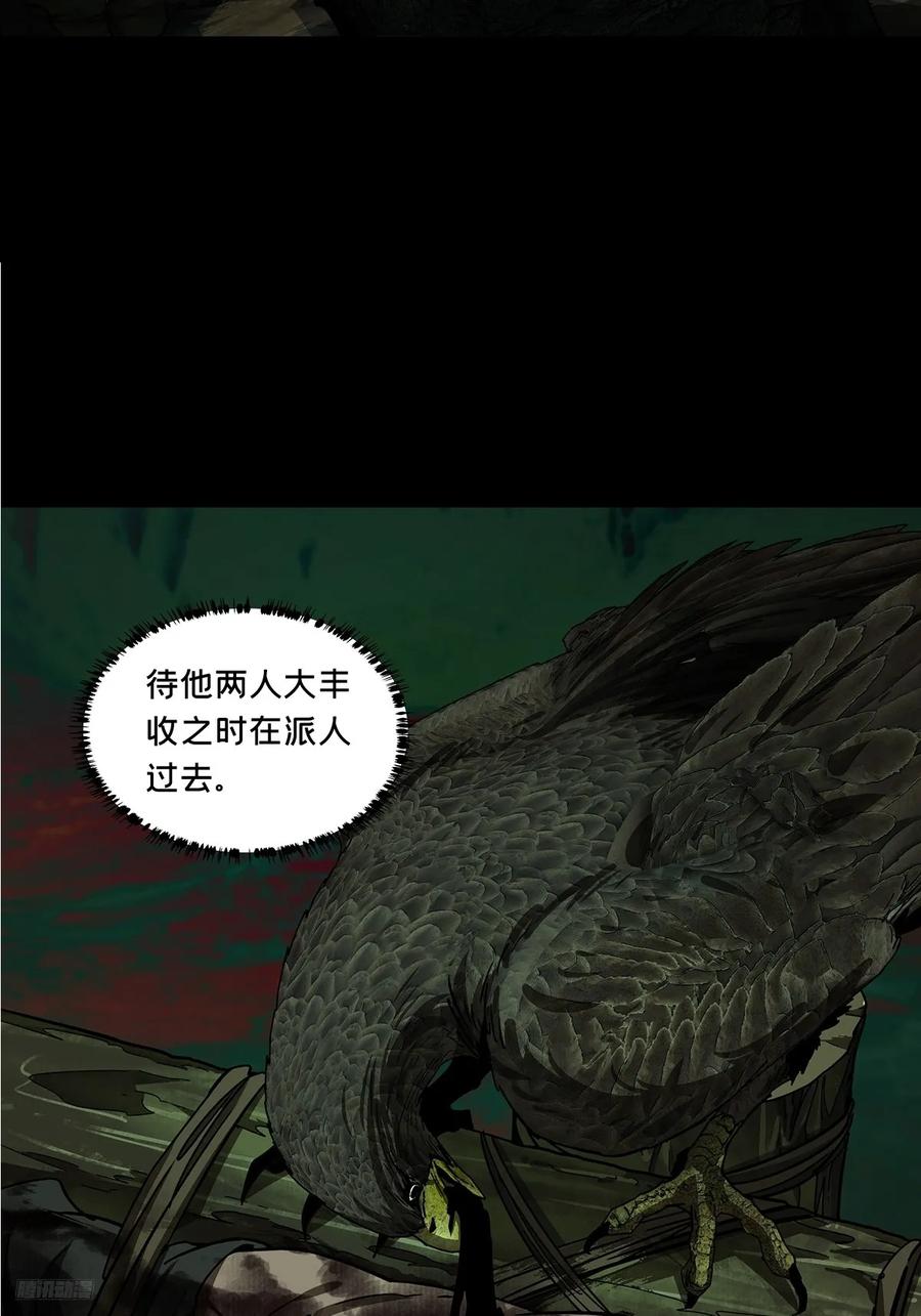大象无形 第三百四十章_改变中 第8页