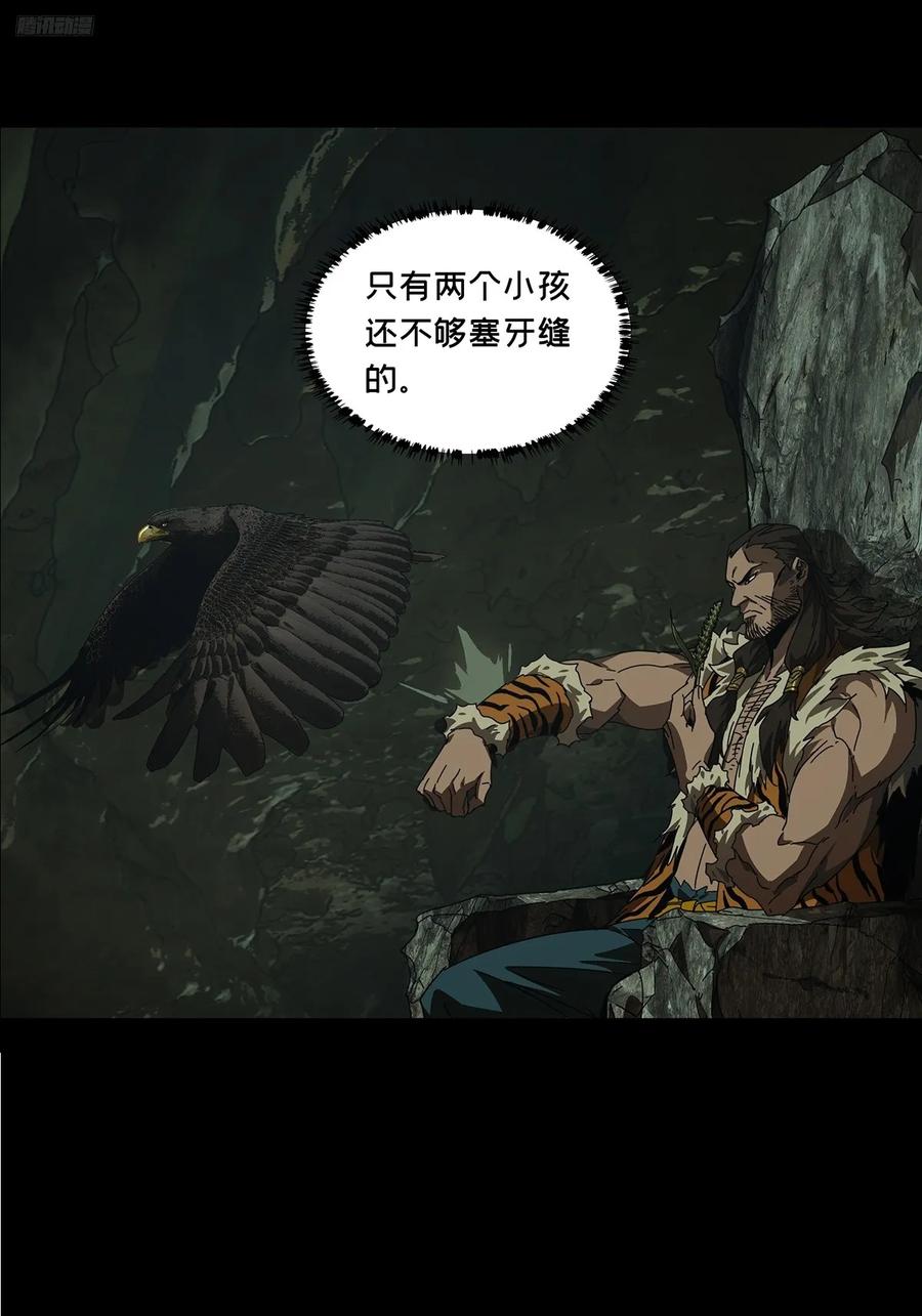 大象无形 第三百四十章_改变中 第6页