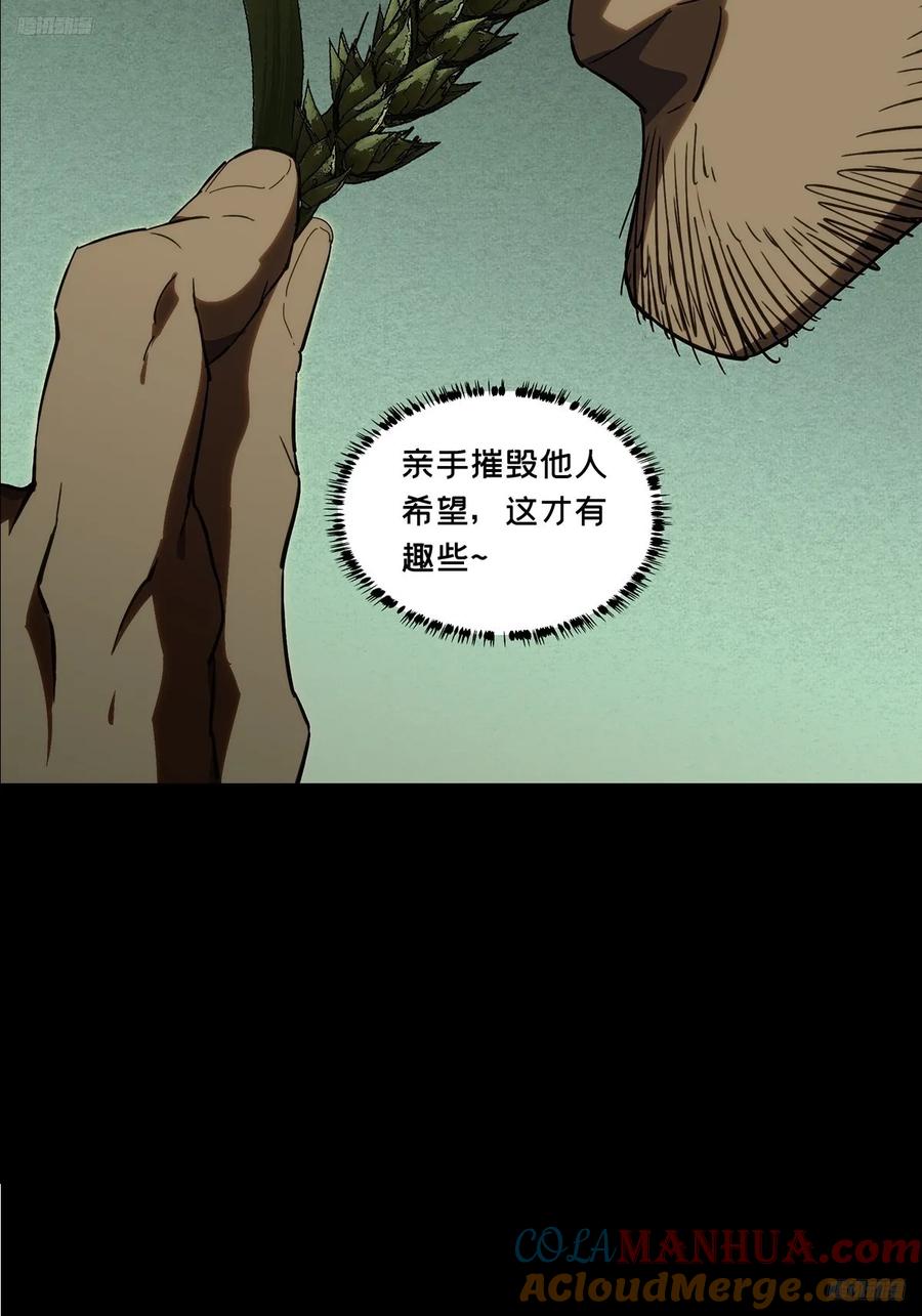 大象无形 第三百四十章_改变中 第10页