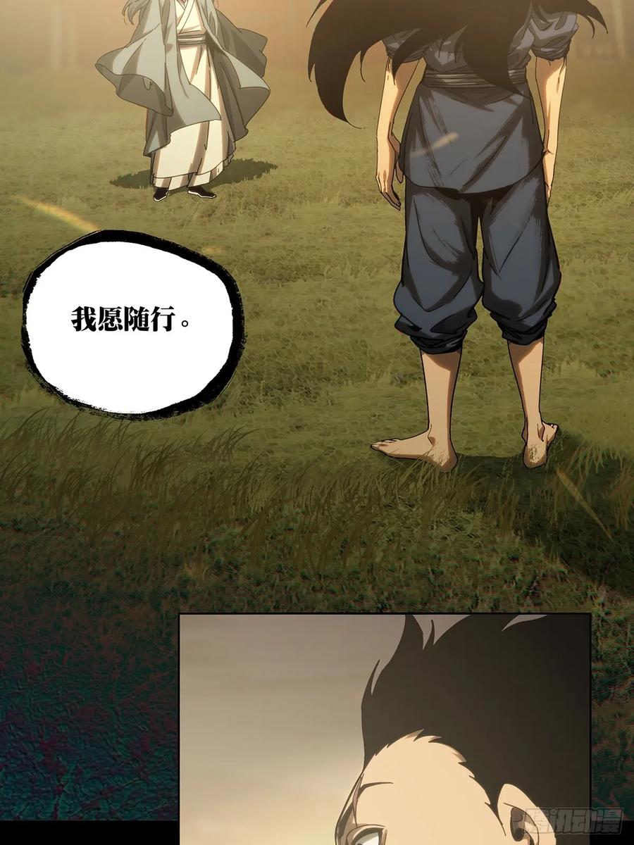 大象无形 第三百四十章_改变中 第41页