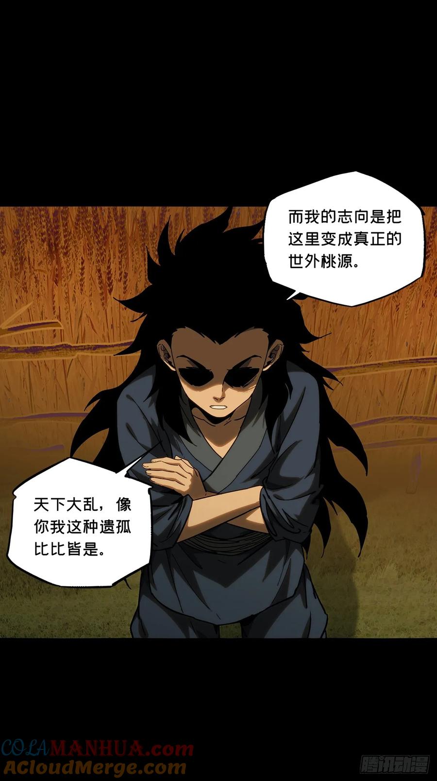 大象无形 第三百四十章_改变中 第28页