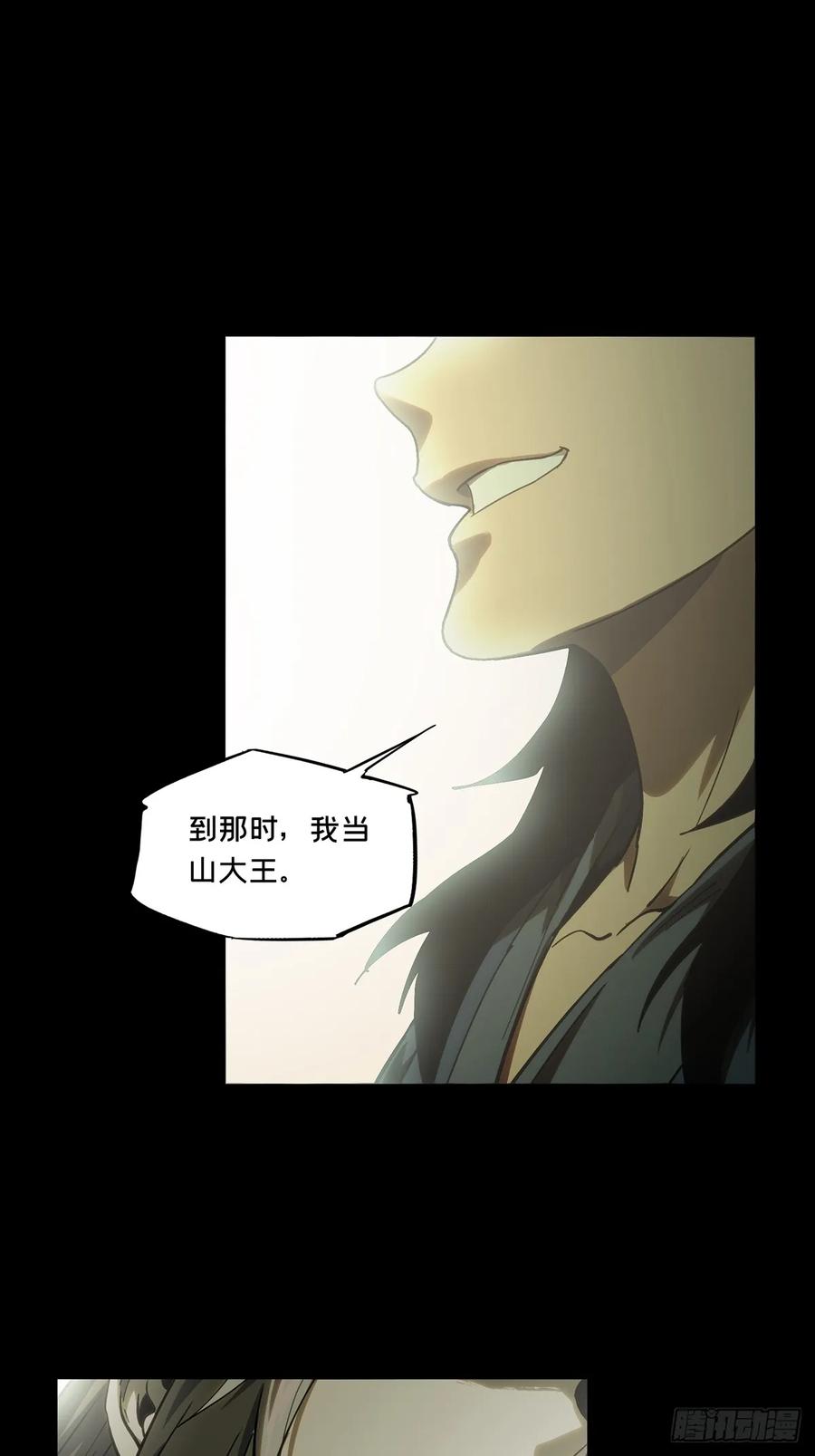 大象无形 第三百四十章_改变中 第30页