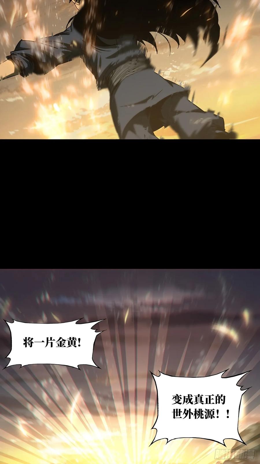 大象无形 第三百四十章_改变中 第32页